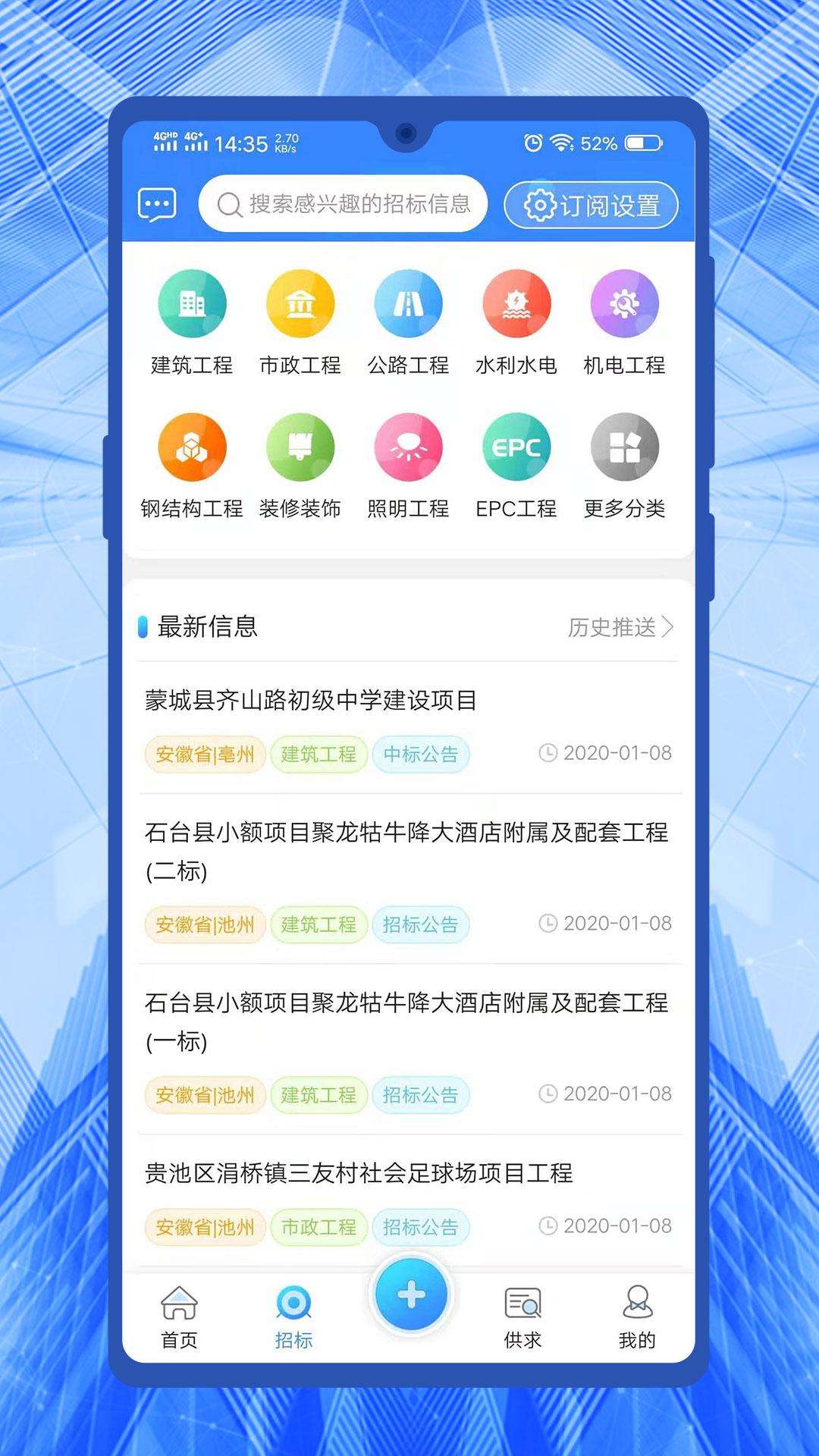 老标招标软件截图1