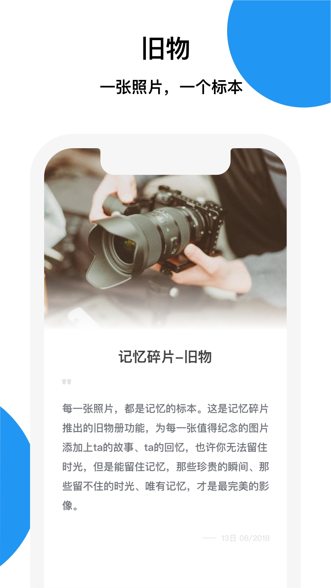 记忆碎片软件截图1