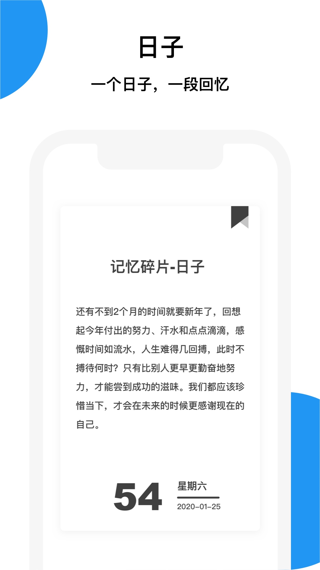 记忆碎片软件截图1