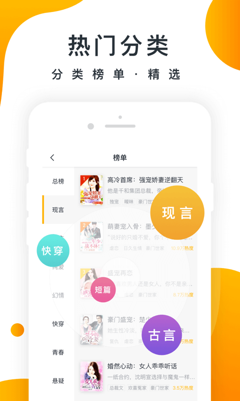 橘子小说软件截图1