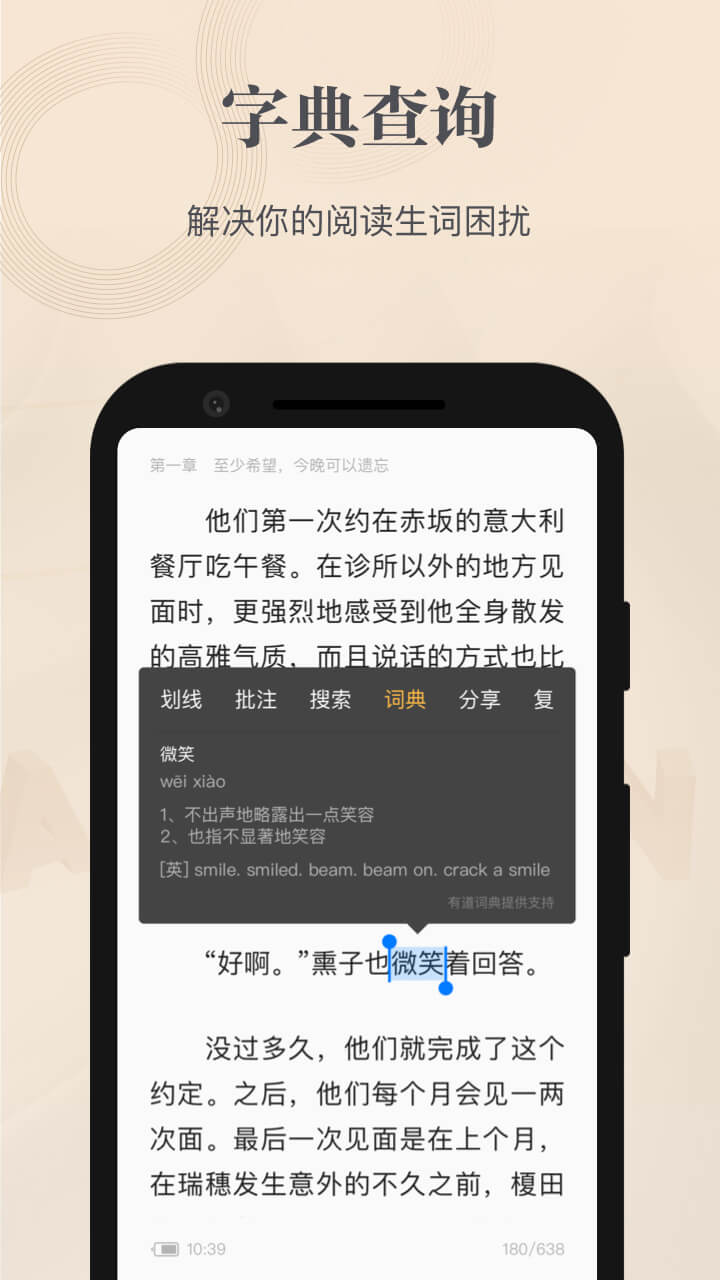 掌阅精选软件截图1