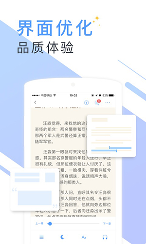 书香免费小说软件截图5