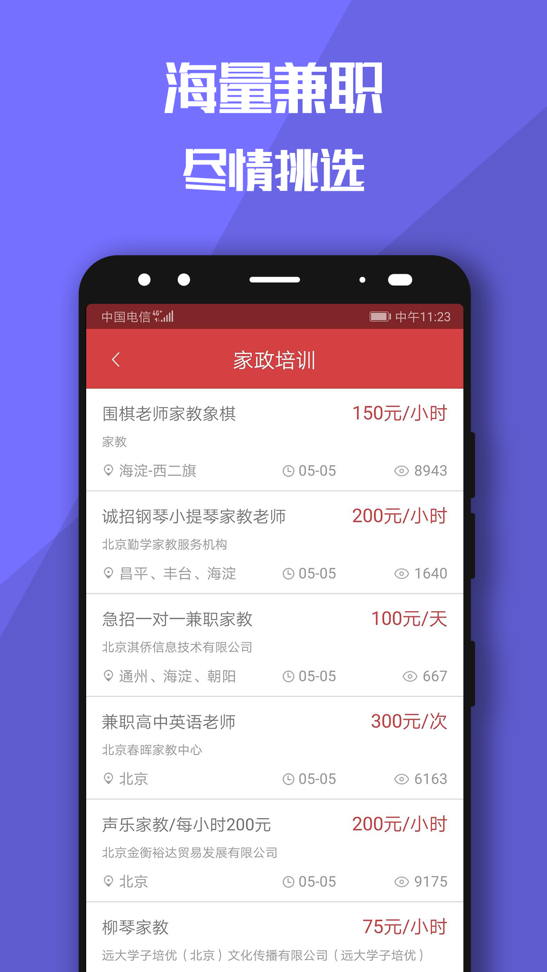 兼职糯米狗软件截图1