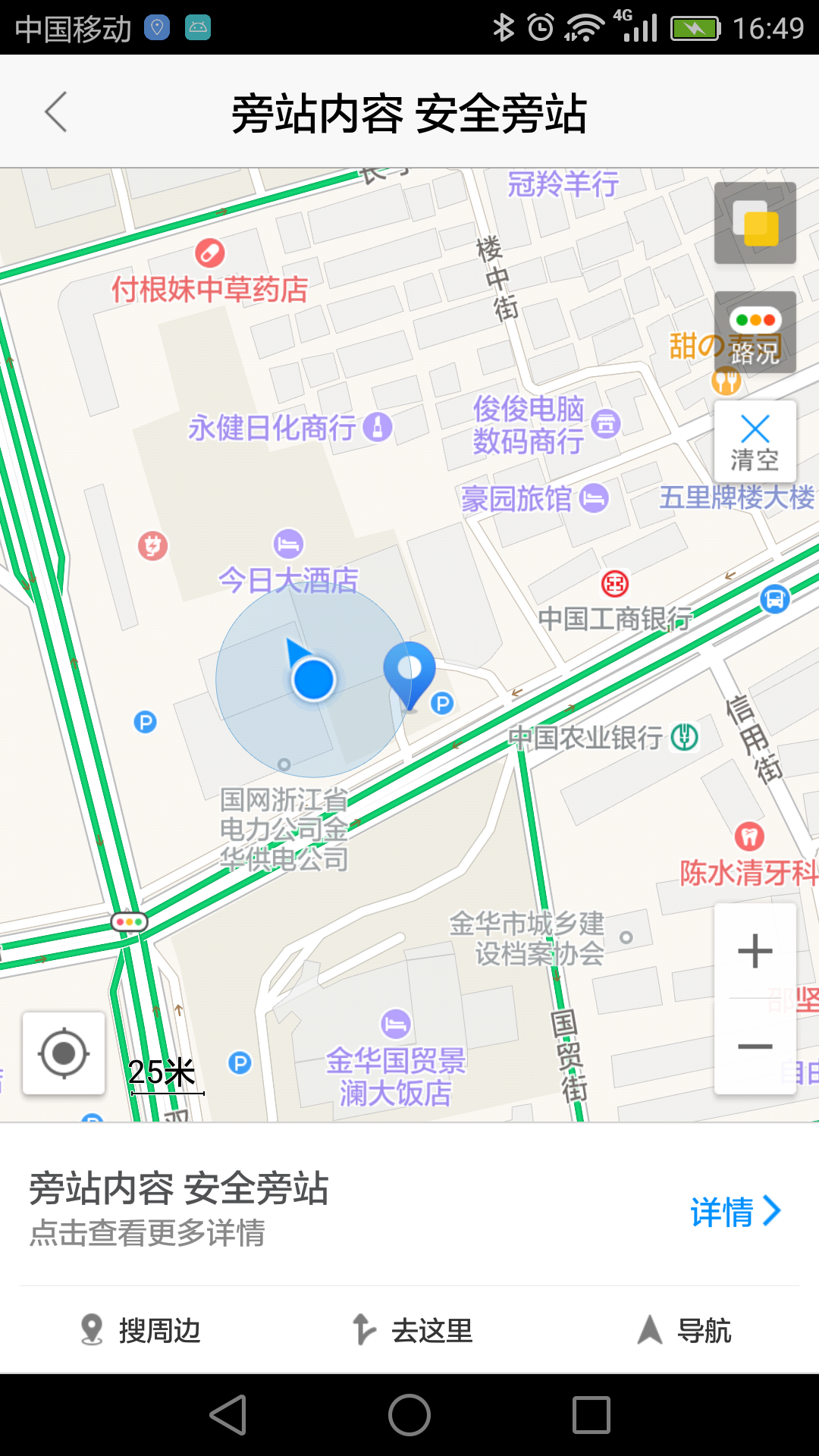 基建照片系统外置软件截图1