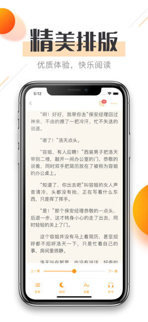 即阅免费小说软件截图1