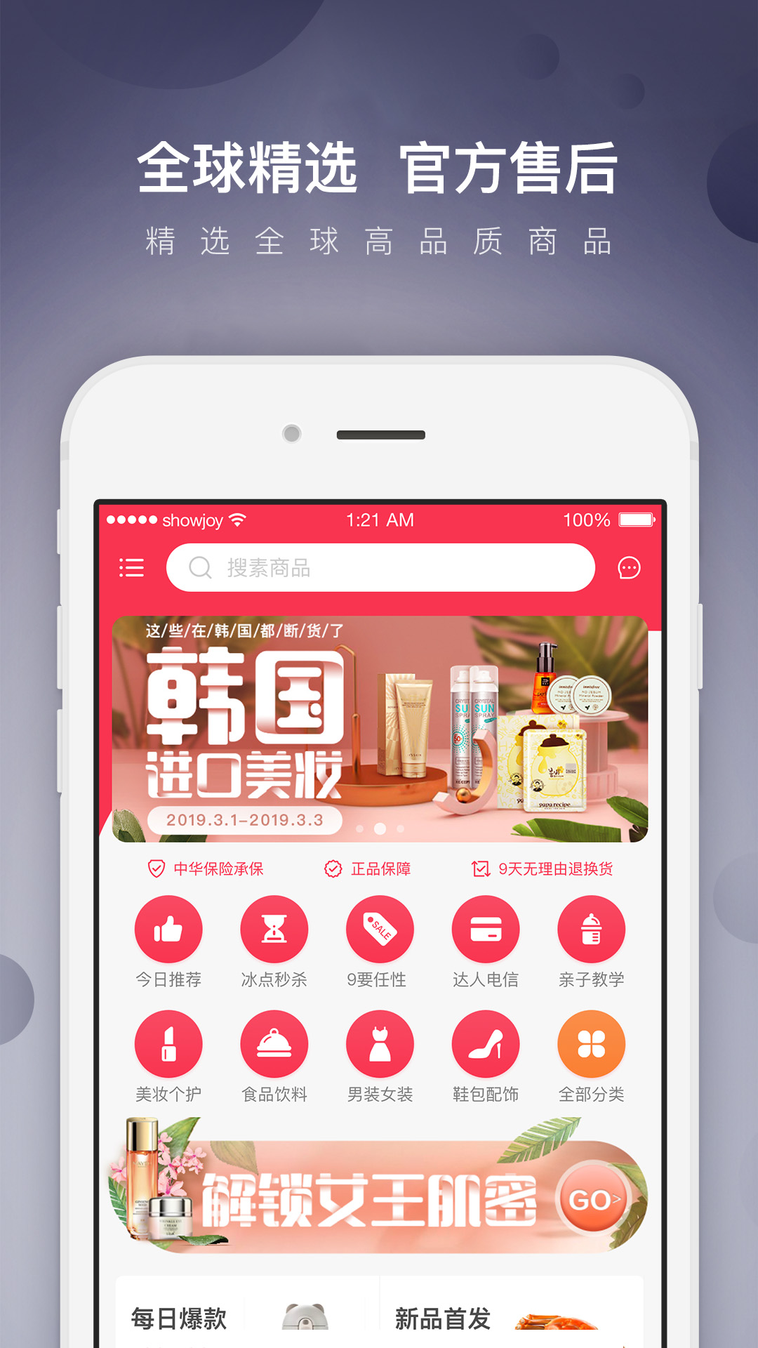 达人店软件截图1