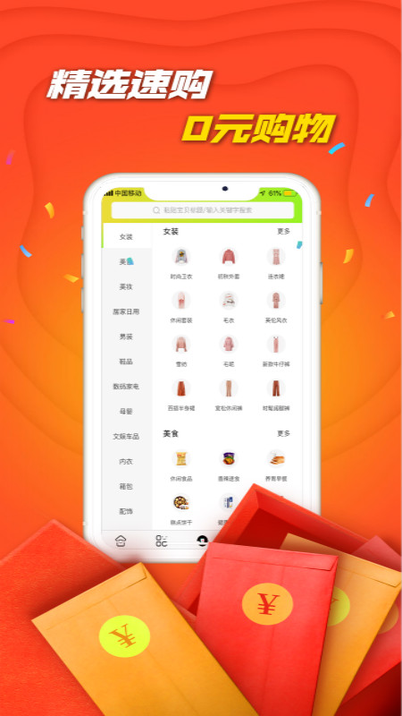 宜省软件截图1