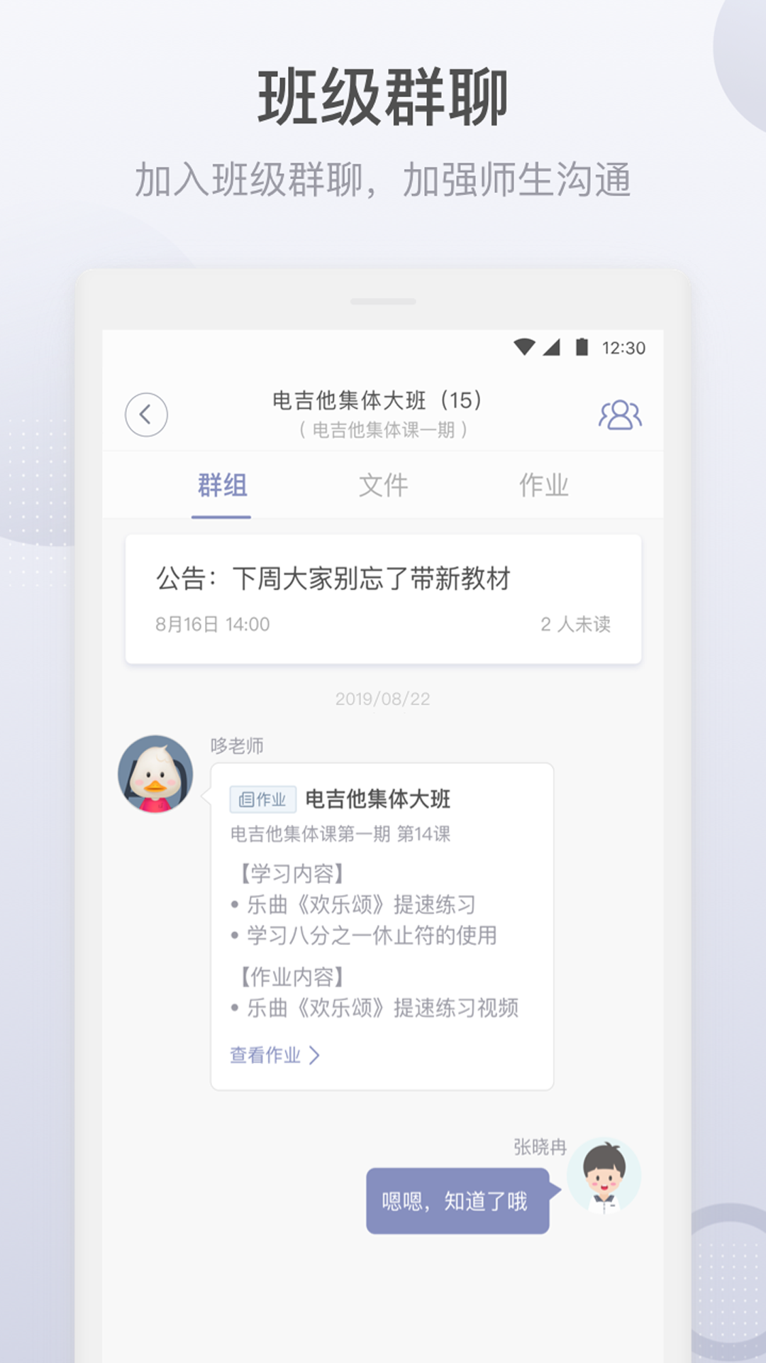 哆来学学生端软件截图1