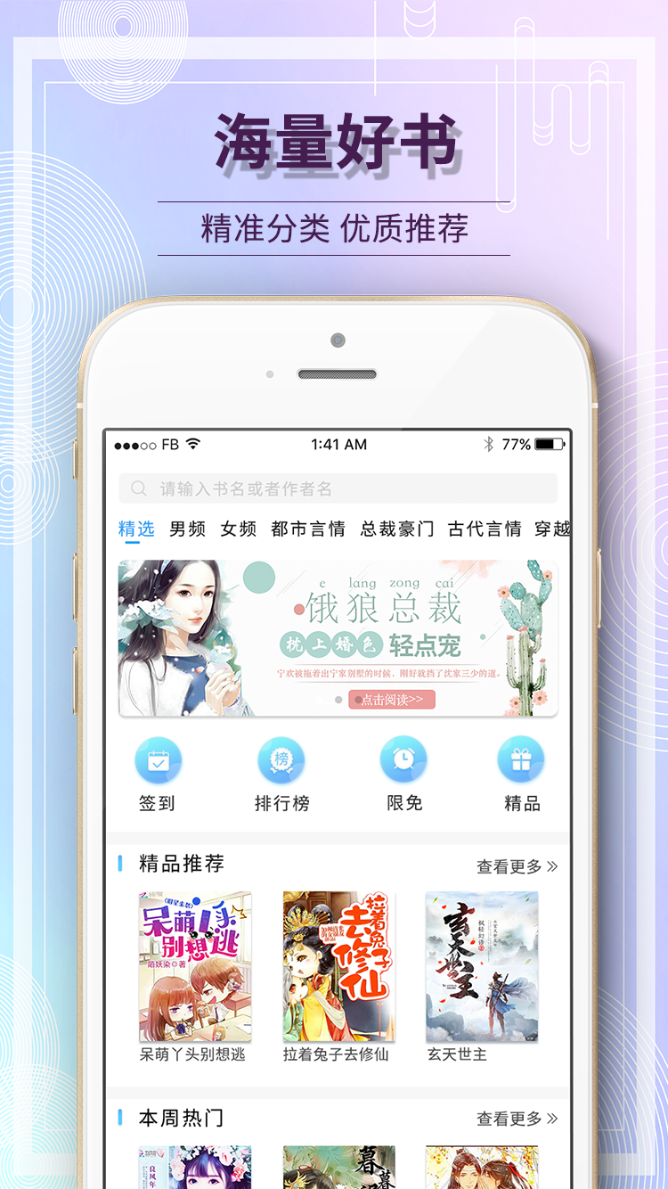 毛豆阅读软件截图1