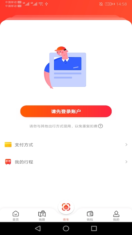 智惠行软件截图1