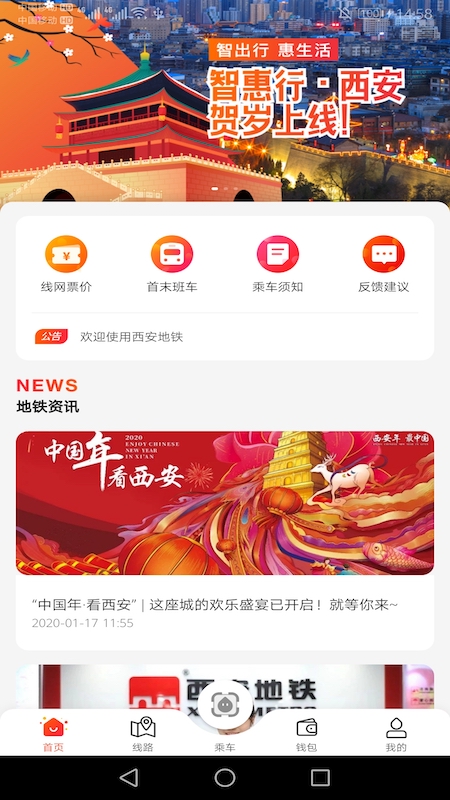 智惠行软件截图1