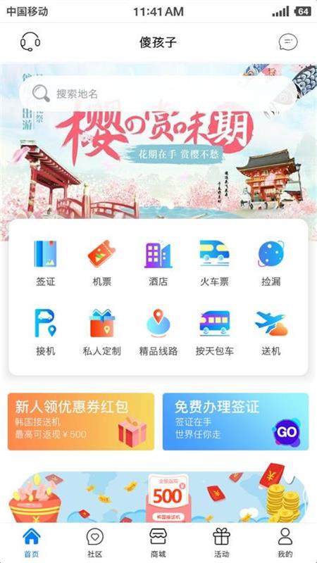 傻孩子软件截图1