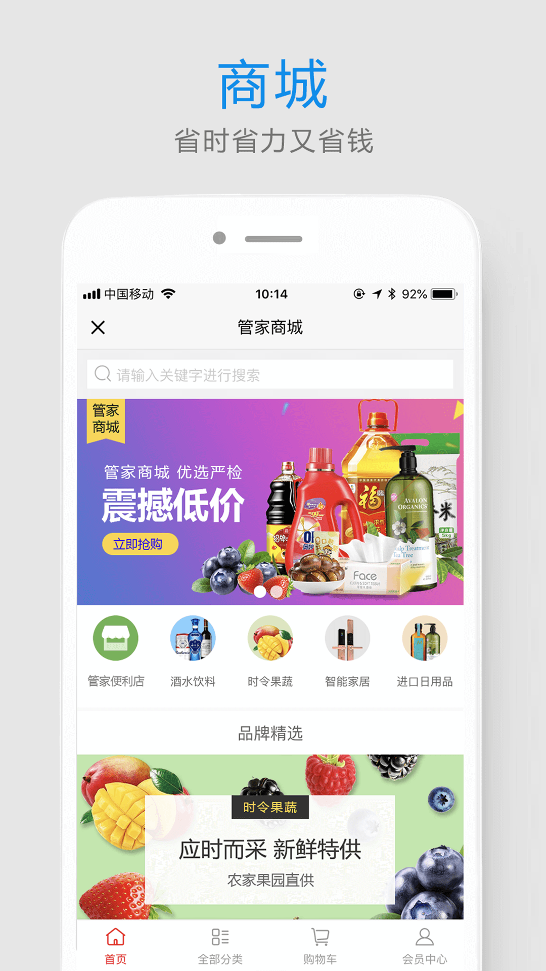 易家人软件截图1