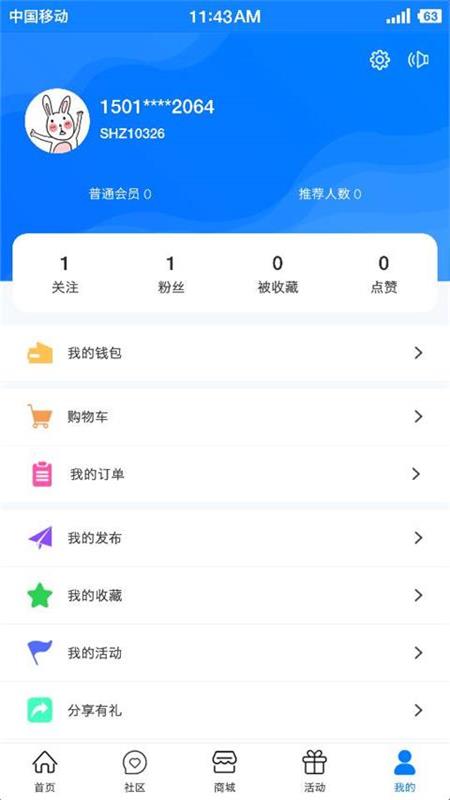 傻孩子软件截图1