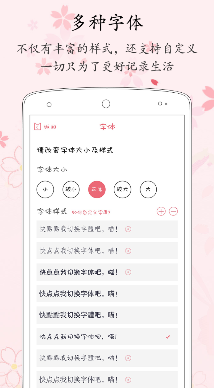 粉萌日记软件截图1