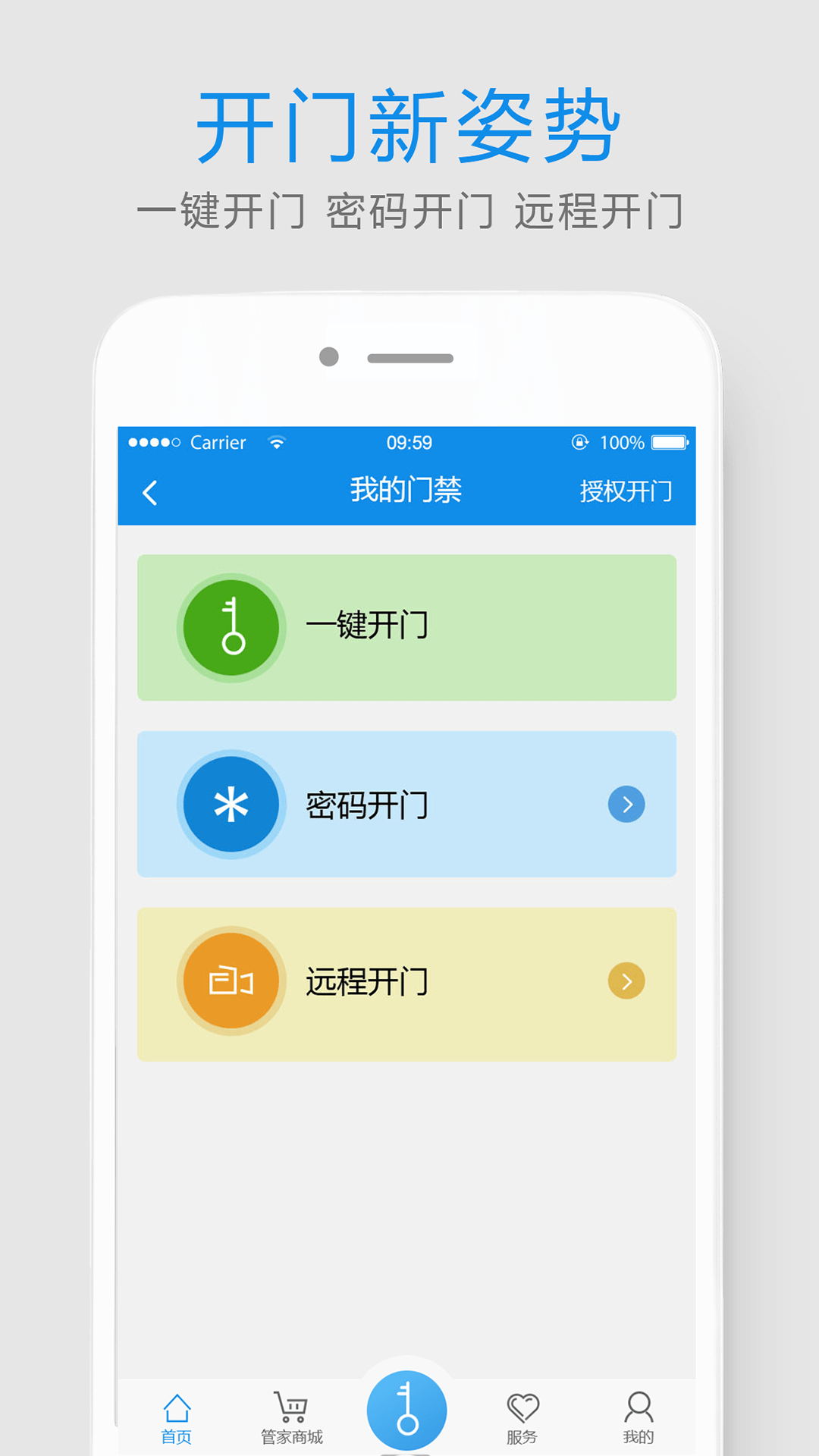 易家人软件截图1