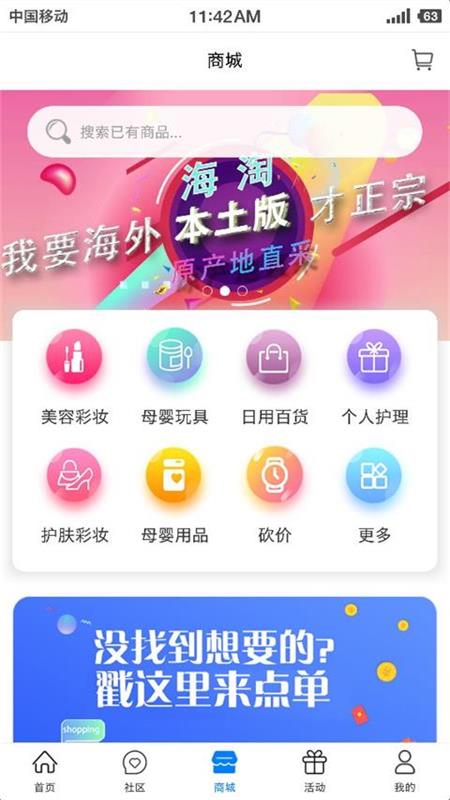 傻孩子软件截图1