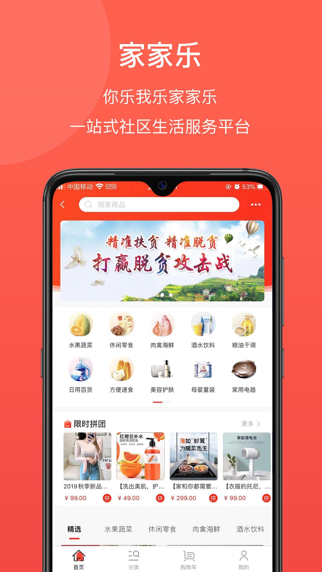 家家乐软件截图1