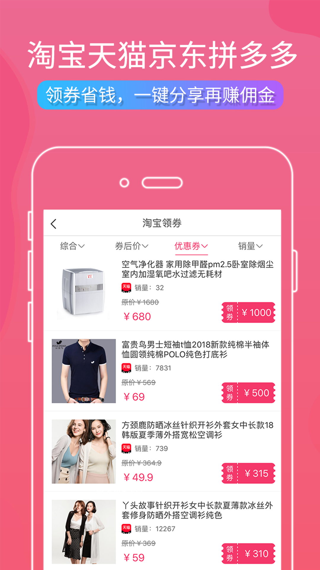 会聚美品软件截图1