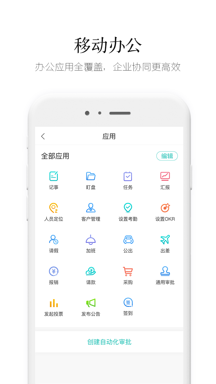 盯盯软件截图1