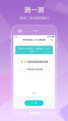 声兮软件截图1