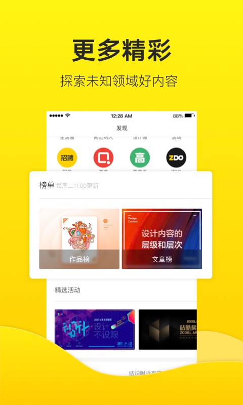 站酷软件截图1