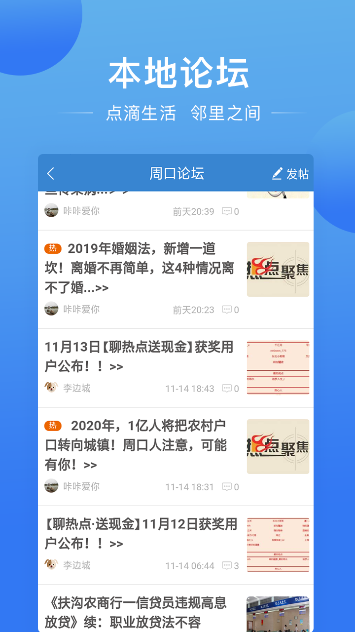 阅同城极速版软件截图3