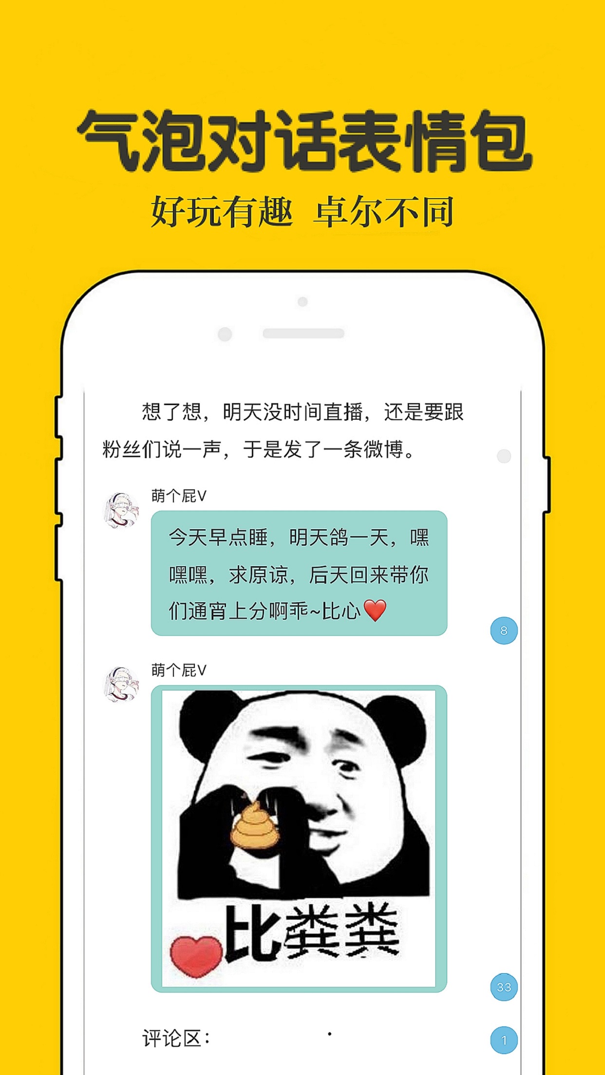 话本小说软件截图3