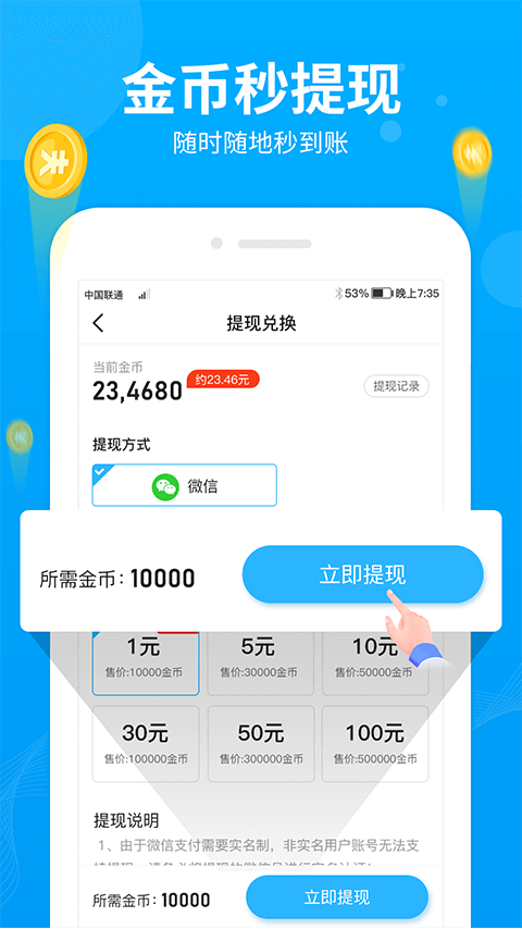 步多多软件截图1