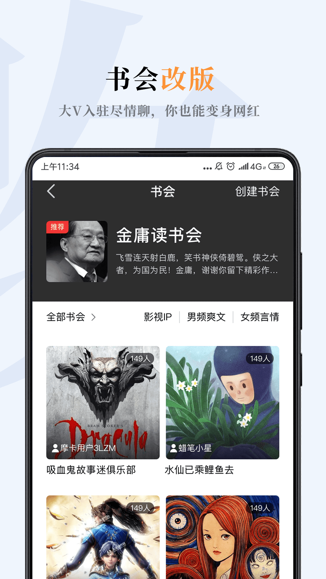 哔哔小说软件截图2