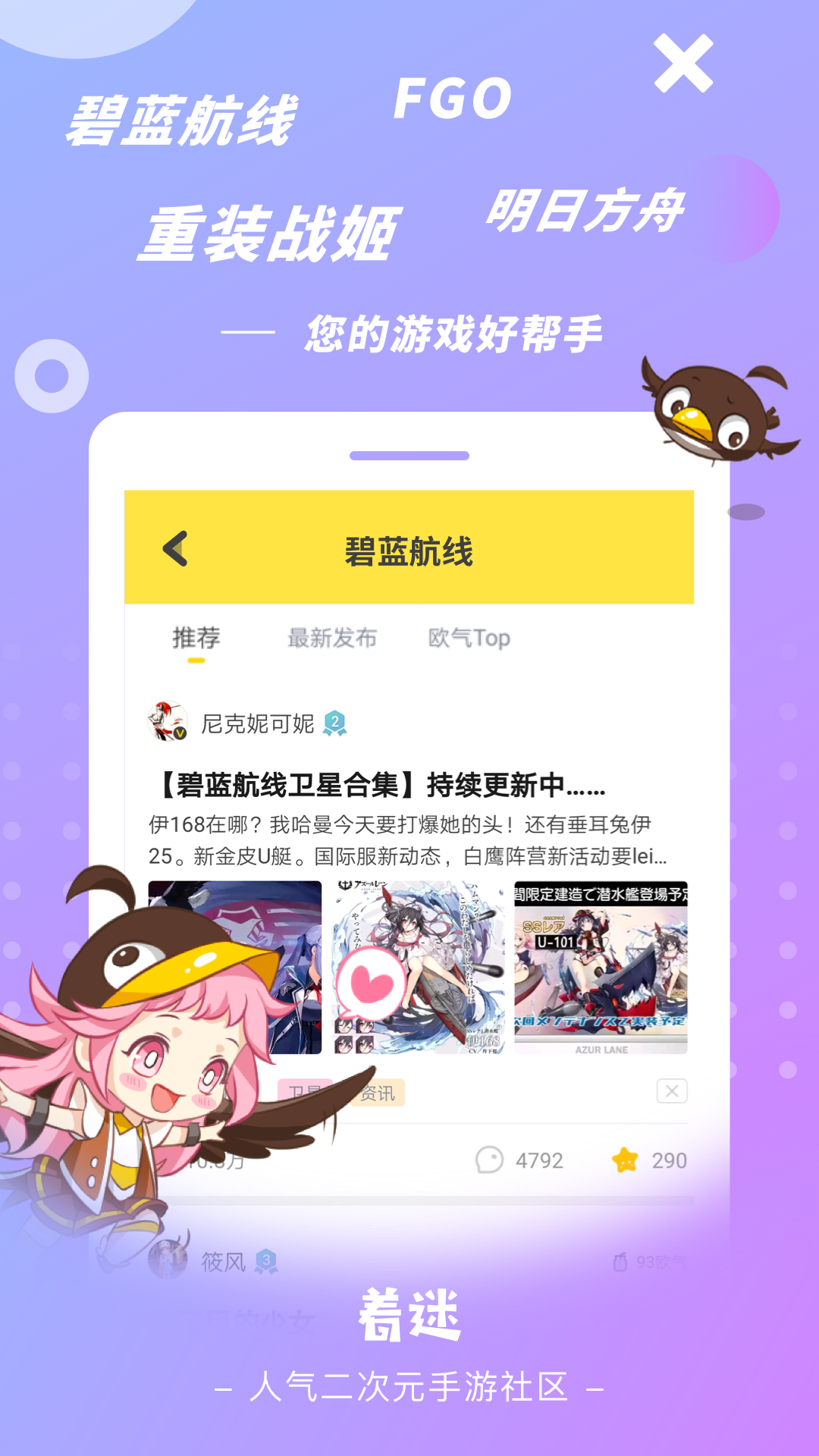 着迷软件截图1