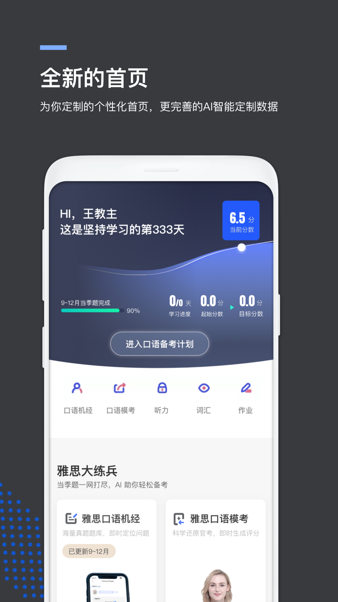 鲸小爱英语软件截图1