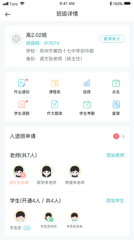 青于蓝软件截图3