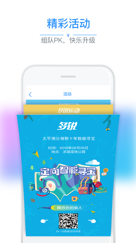 多锐软件截图5