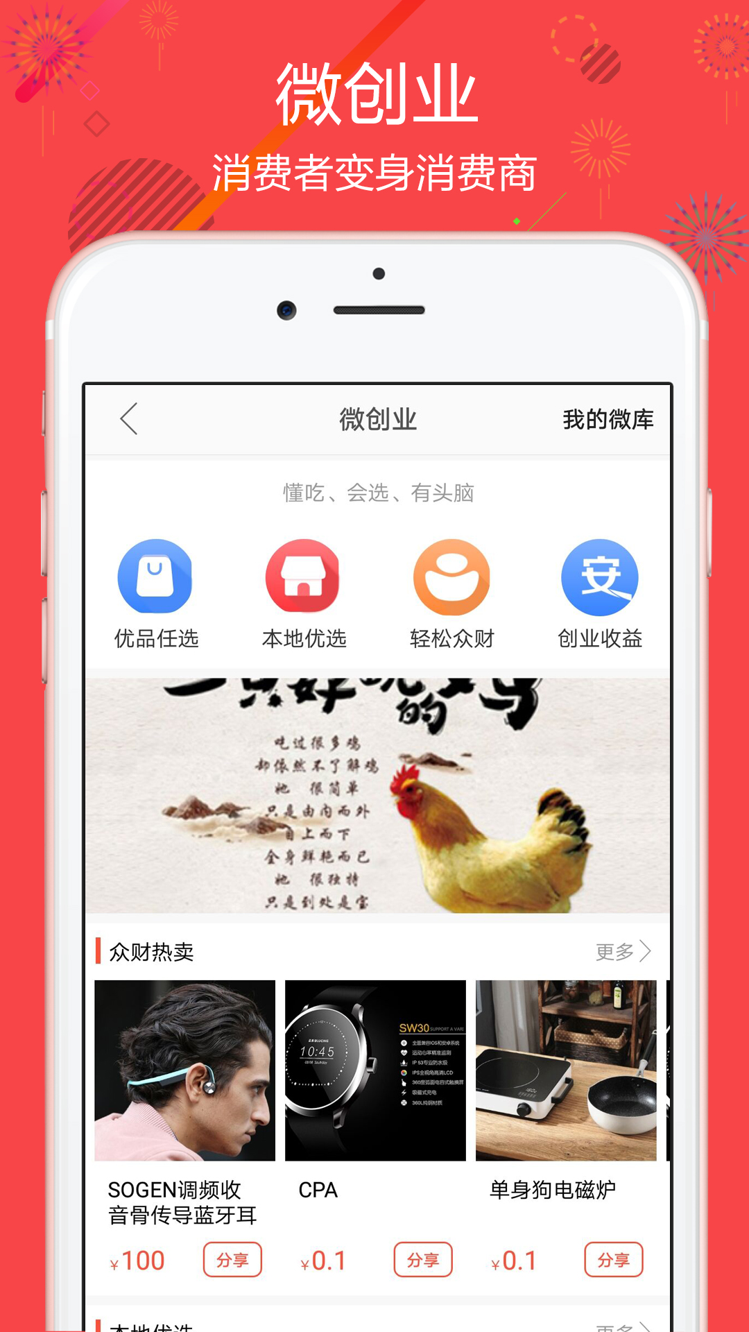 聚源美汇软件截图1