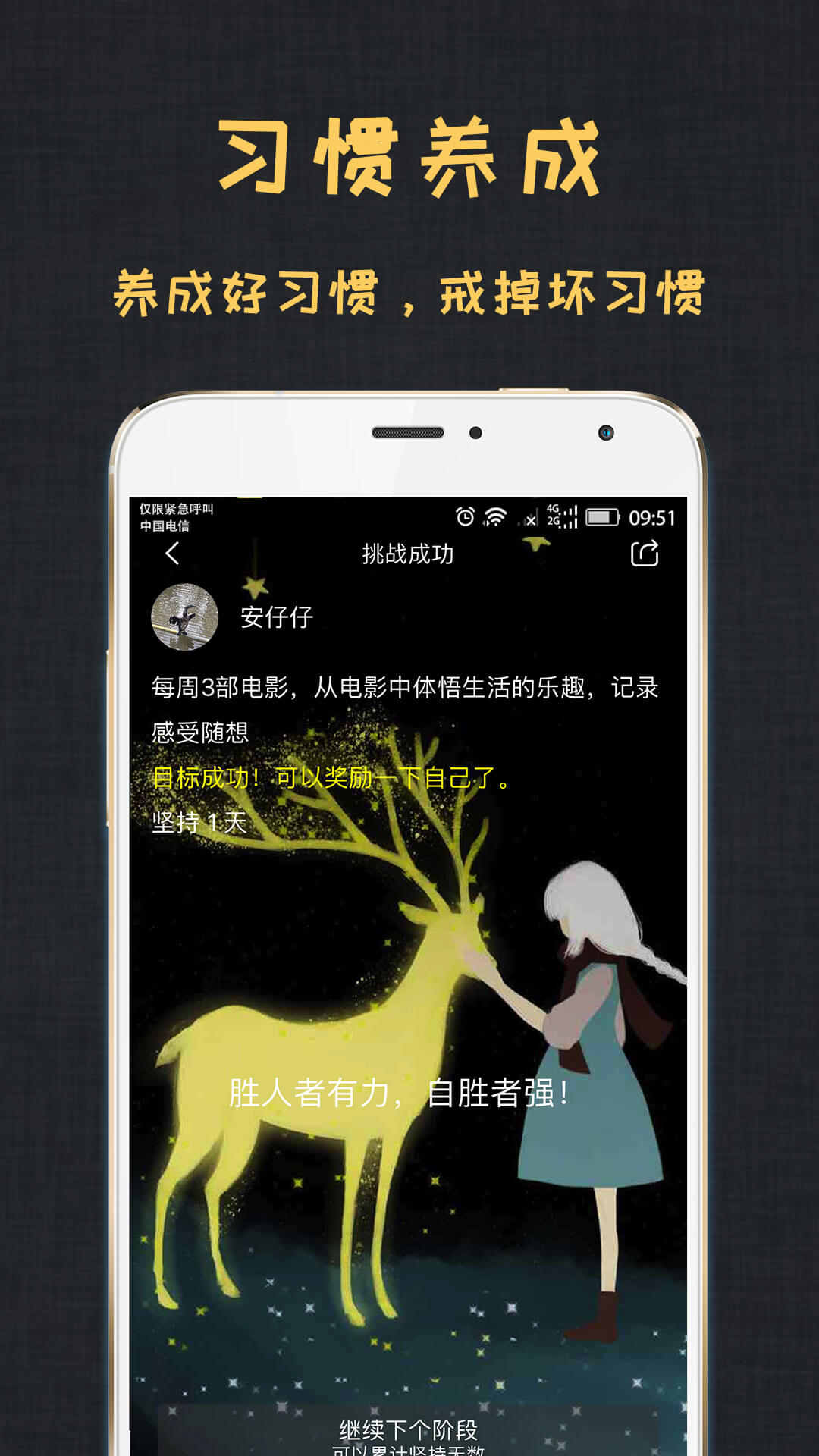 达目标软件截图1