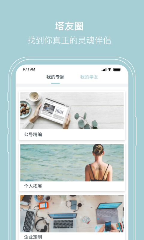 远见塔软件截图4