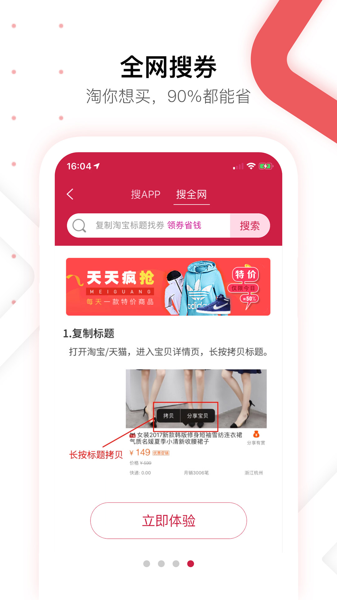 美逛软件截图1