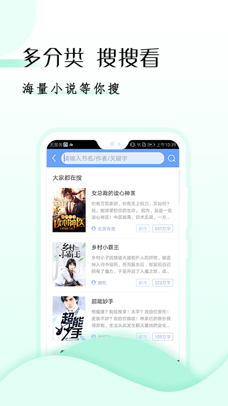 小说电子书软件截图4