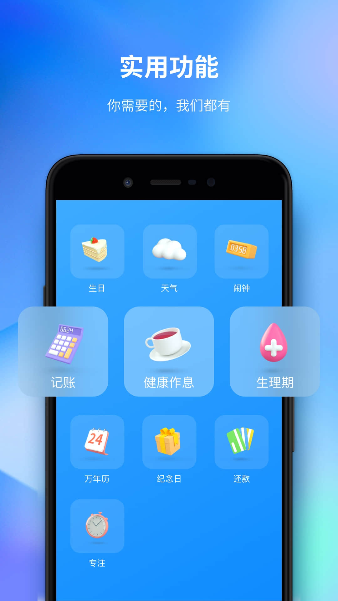 时光序软件截图1