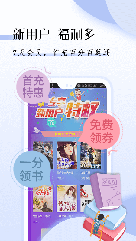 小说电子书软件截图1