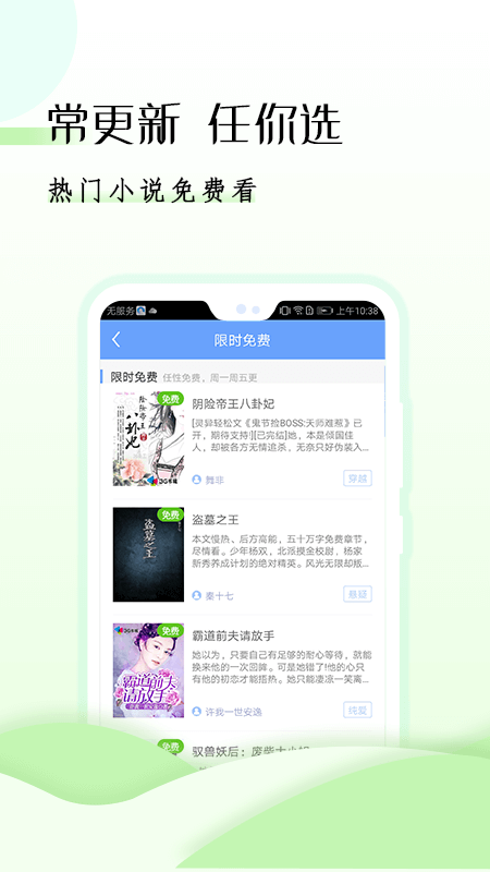 小说电子书软件截图5