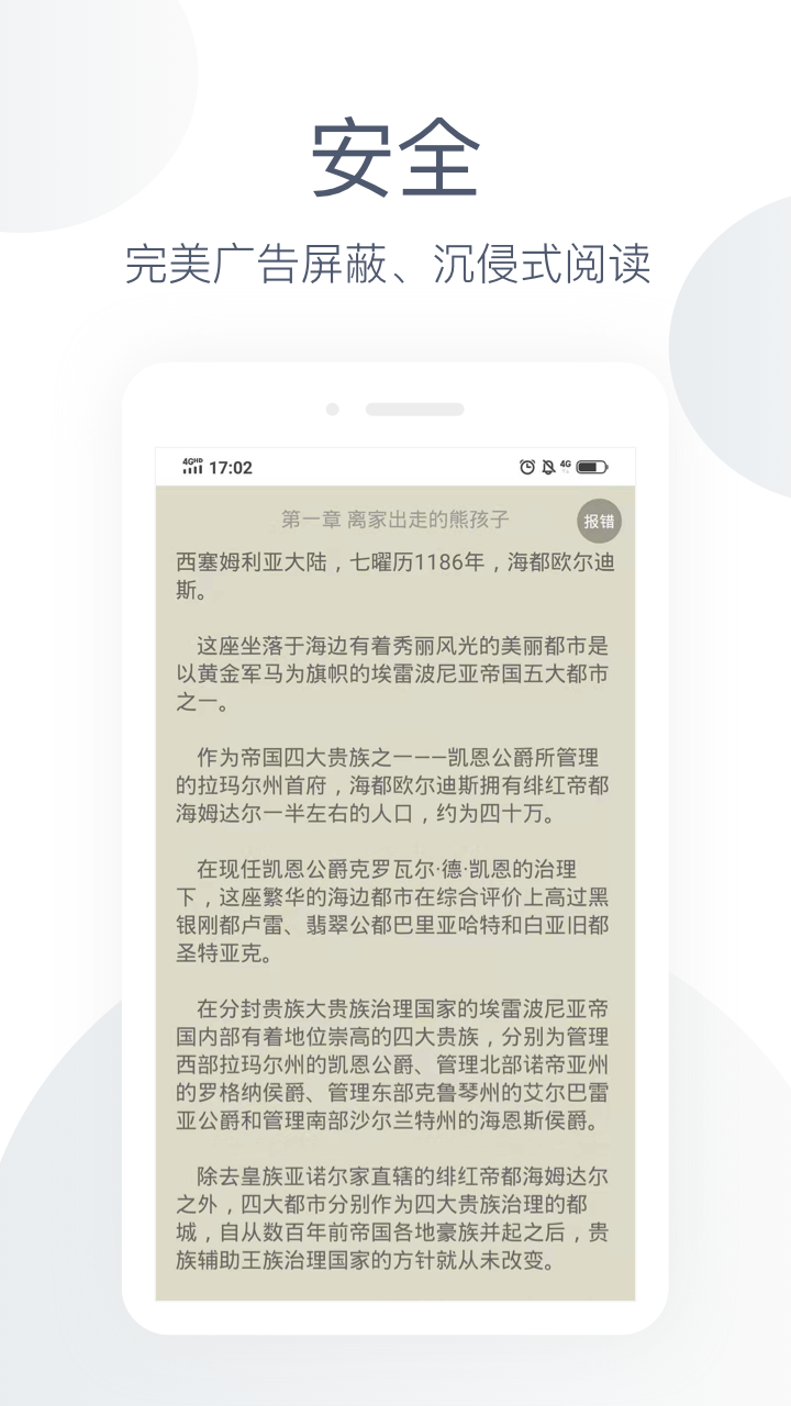 云浏览器软件截图4