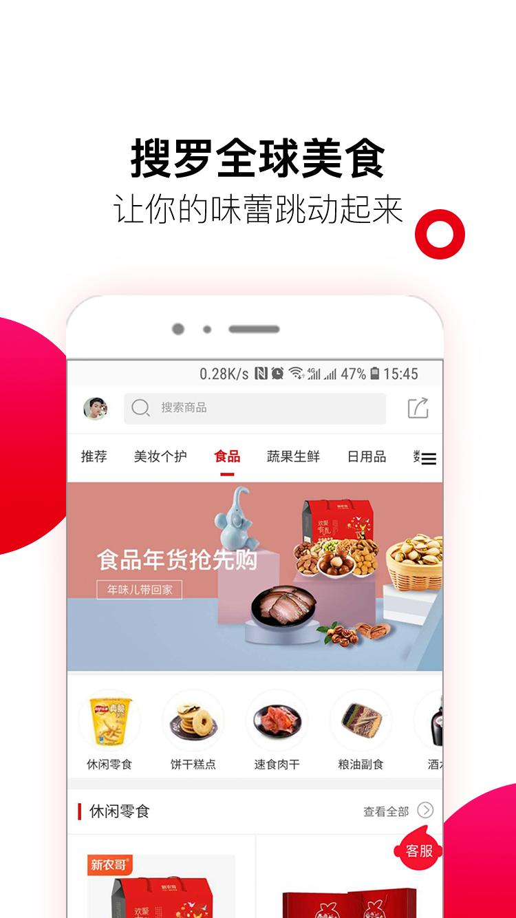 全球时刻软件截图1