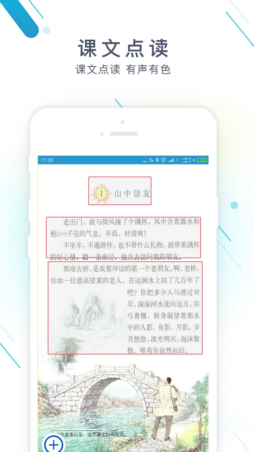 作业精灵软件截图1