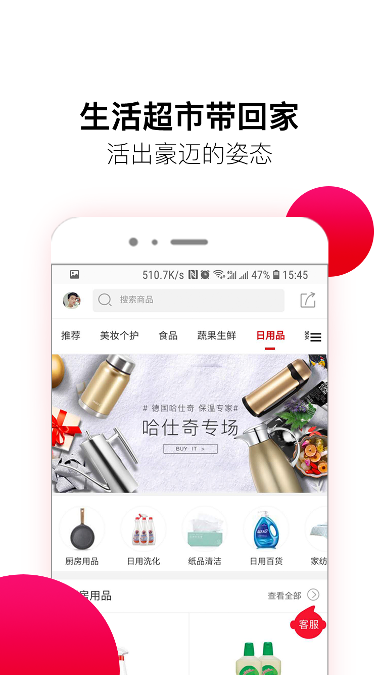 全球时刻软件截图1