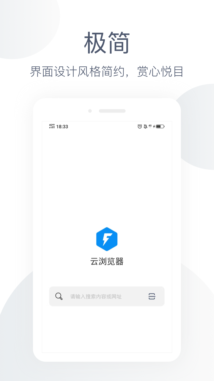 云浏览器软件截图1