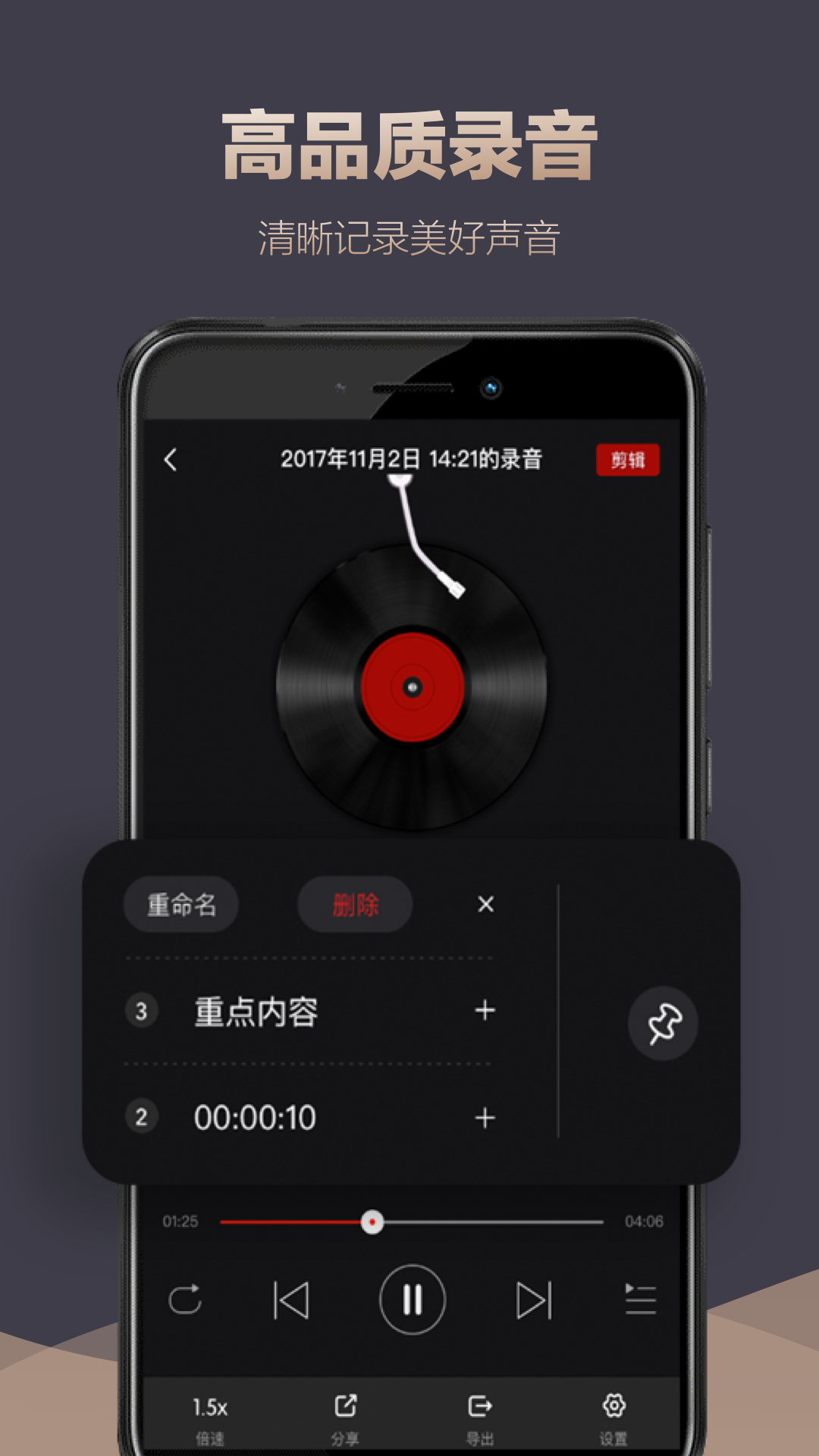 录音专家软件截图1