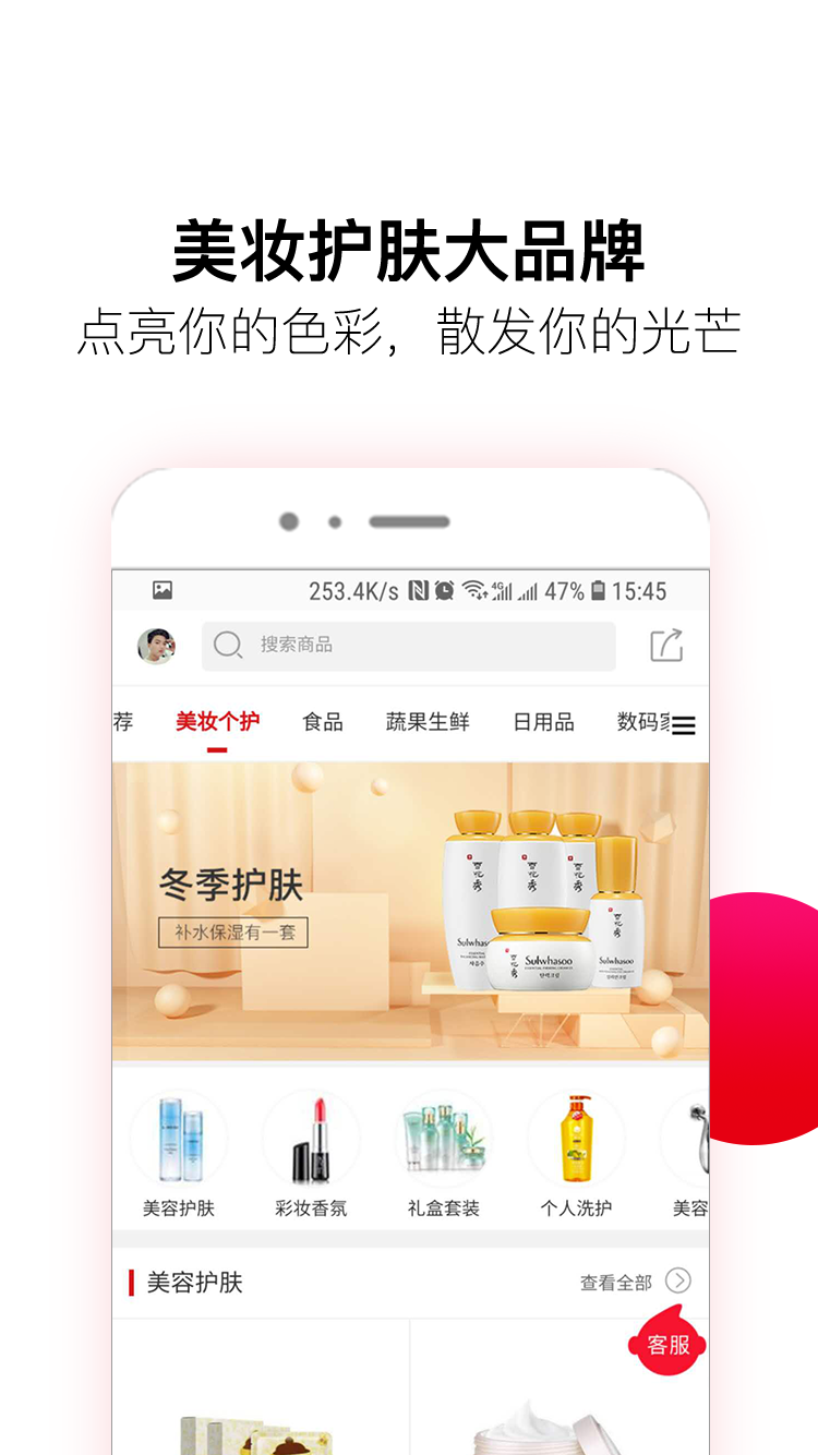 全球时刻软件截图1