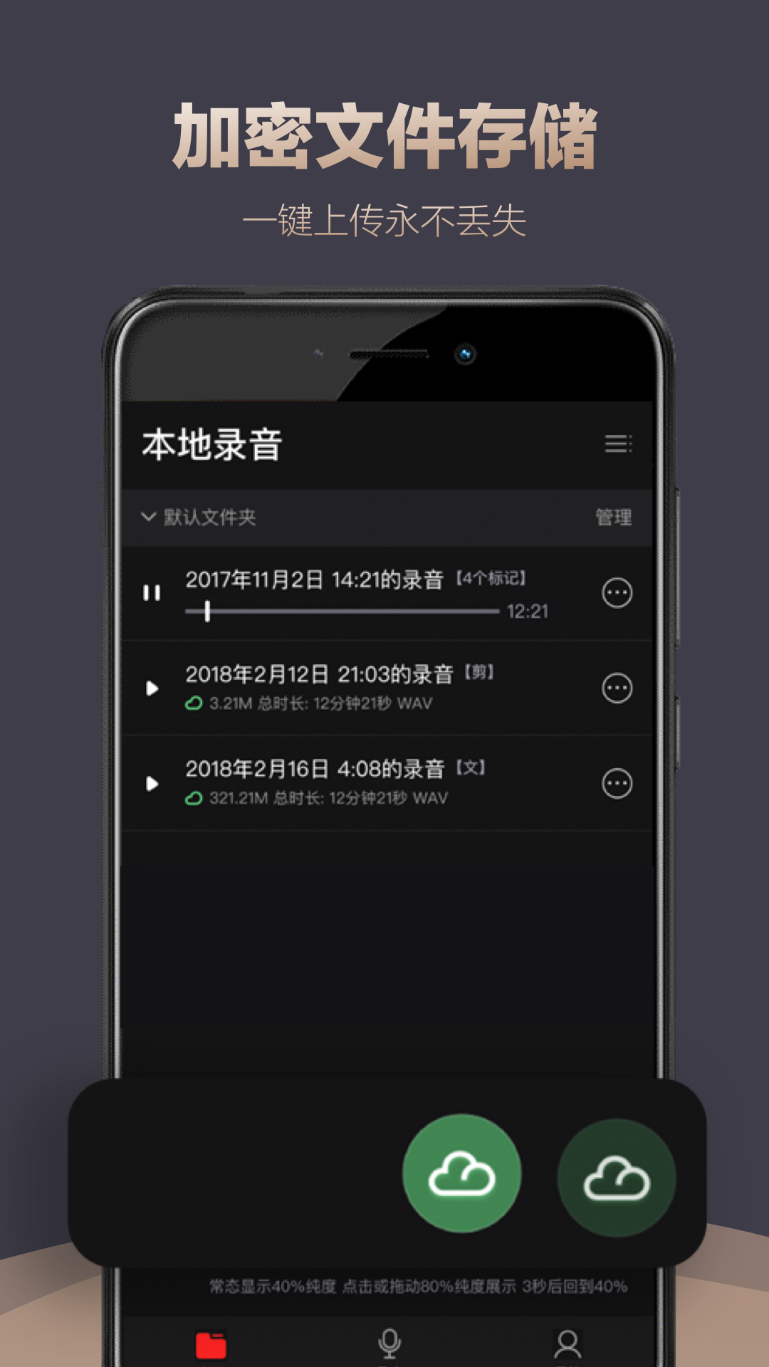 录音专家软件截图1